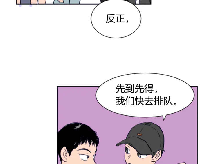 别人家的漫画韩漫全集-第14话 对我来说他就是小天使无删减无遮挡章节图片 