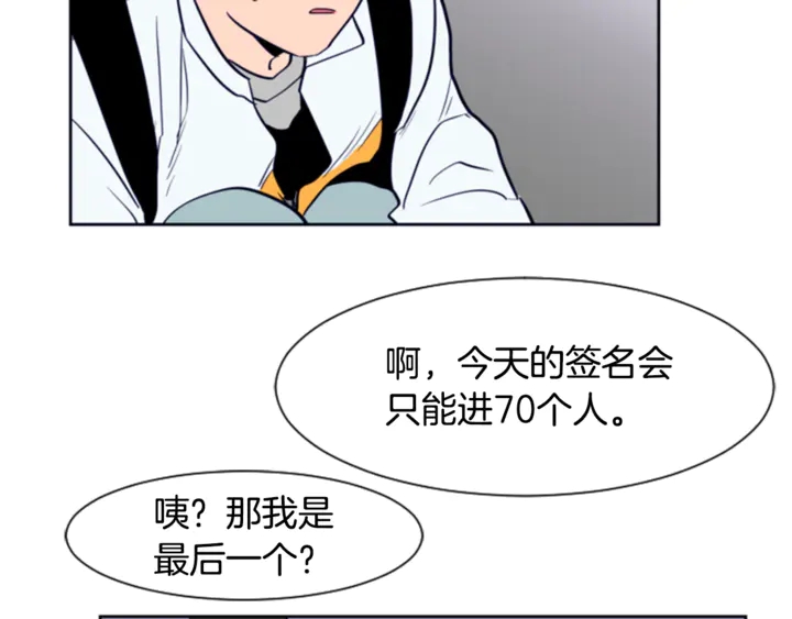 别人家的漫画韩漫全集-第14话 对我来说他就是小天使无删减无遮挡章节图片 