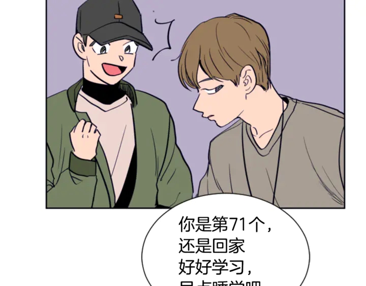 别人家的漫画韩漫全集-第14话 对我来说他就是小天使无删减无遮挡章节图片 