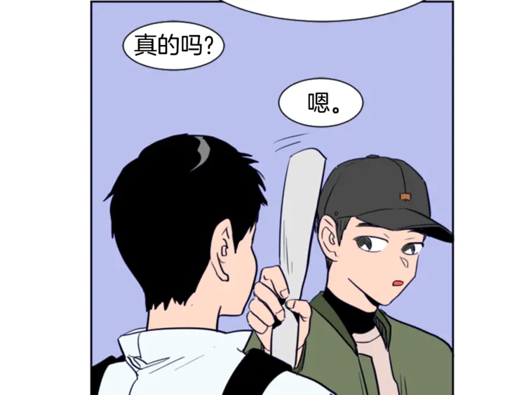 别人家的漫画韩漫全集-第14话 对我来说他就是小天使无删减无遮挡章节图片 