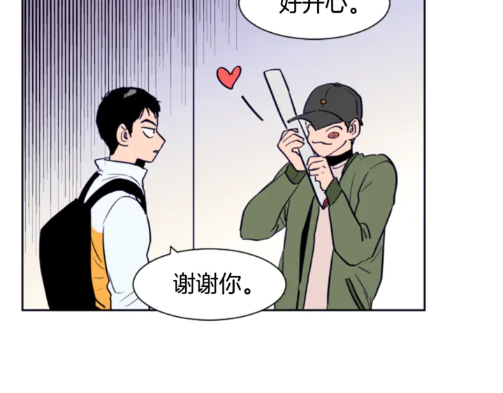 别人家的漫画韩漫全集-第14话 对我来说他就是小天使无删减无遮挡章节图片 