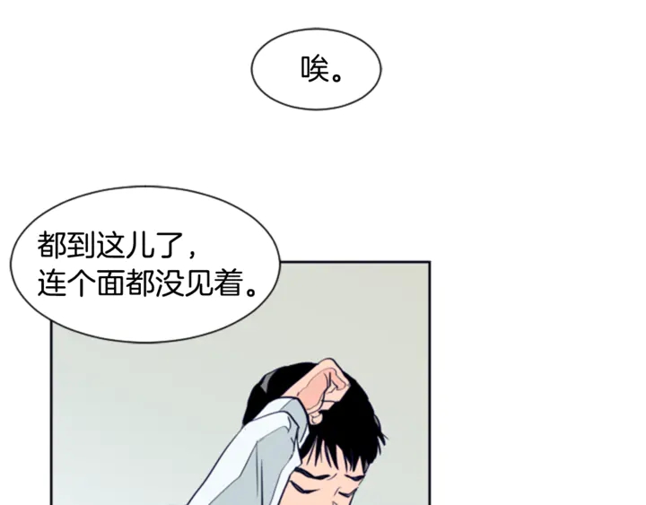 别人家的漫画韩漫全集-第14话 对我来说他就是小天使无删减无遮挡章节图片 