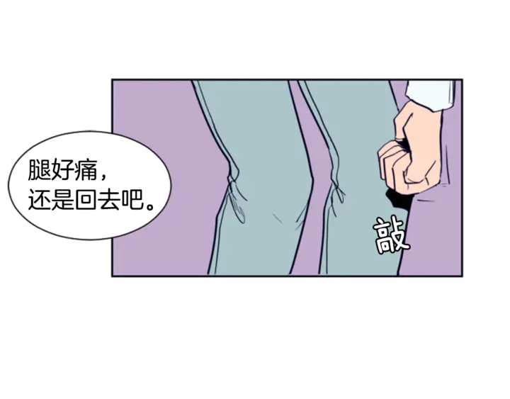 别人家的漫画韩漫全集-第14话 对我来说他就是小天使无删减无遮挡章节图片 