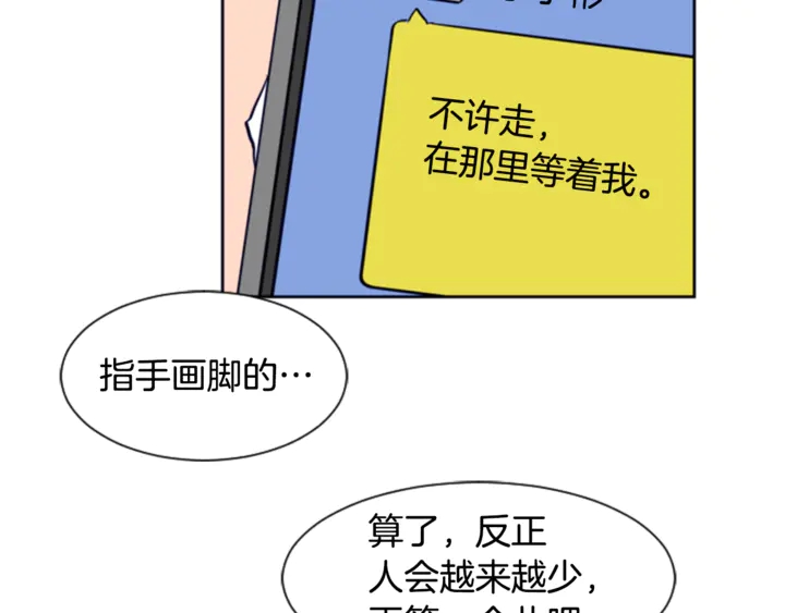 别人家的漫画韩漫全集-第14话 对我来说他就是小天使无删减无遮挡章节图片 