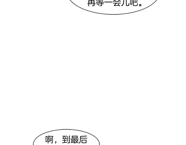 别人家的漫画韩漫全集-第14话 对我来说他就是小天使无删减无遮挡章节图片 