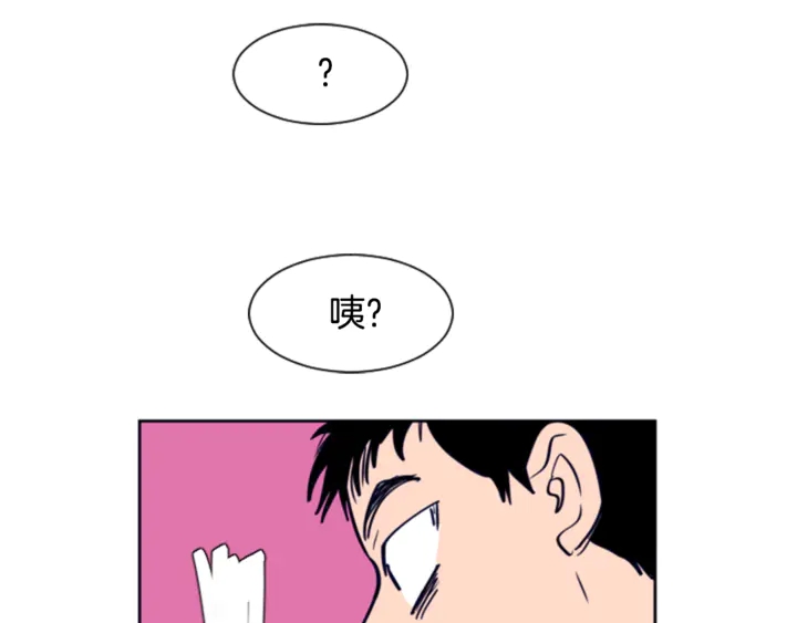 别人家的漫画韩漫全集-第14话 对我来说他就是小天使无删减无遮挡章节图片 