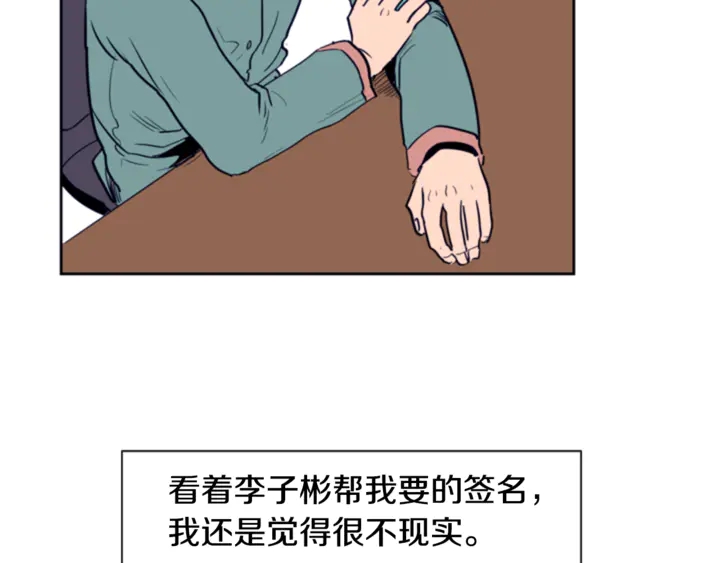 别人家的漫画韩漫全集-第14话 对我来说他就是小天使无删减无遮挡章节图片 