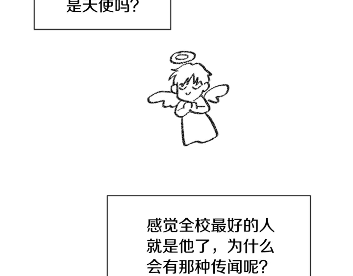 别人家的漫画韩漫全集-第14话 对我来说他就是小天使无删减无遮挡章节图片 