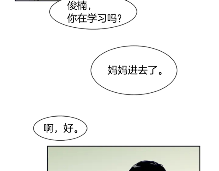 别人家的漫画韩漫全集-第14话 对我来说他就是小天使无删减无遮挡章节图片 