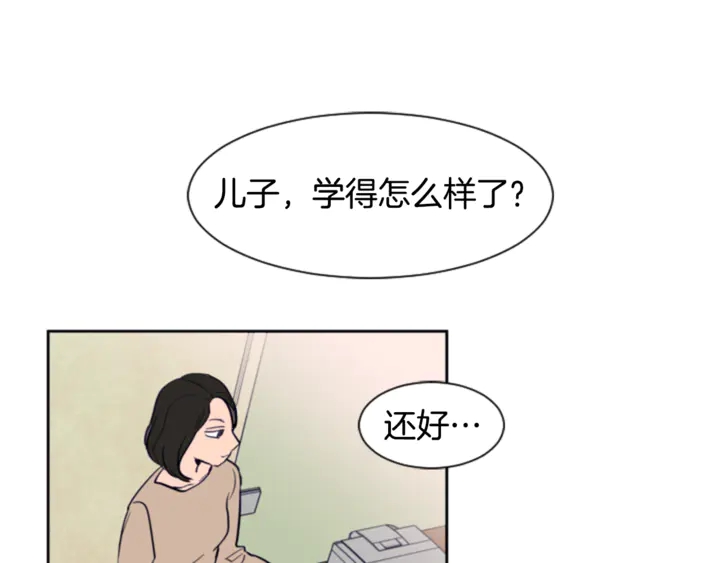 别人家的漫画韩漫全集-第14话 对我来说他就是小天使无删减无遮挡章节图片 