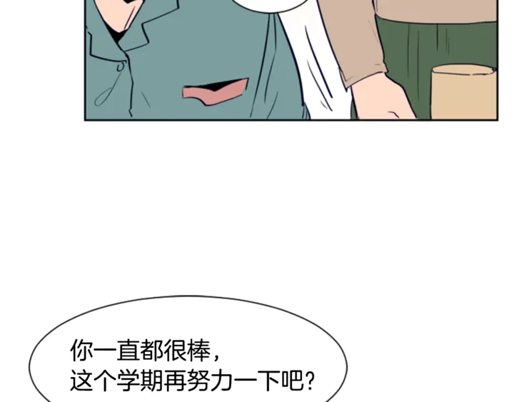 别人家的漫画韩漫全集-第14话 对我来说他就是小天使无删减无遮挡章节图片 