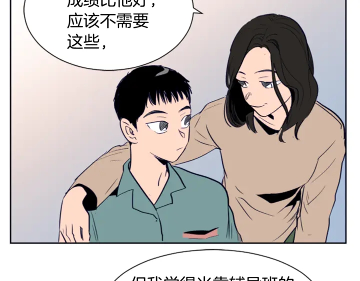 别人家的漫画韩漫全集-第14话 对我来说他就是小天使无删减无遮挡章节图片 