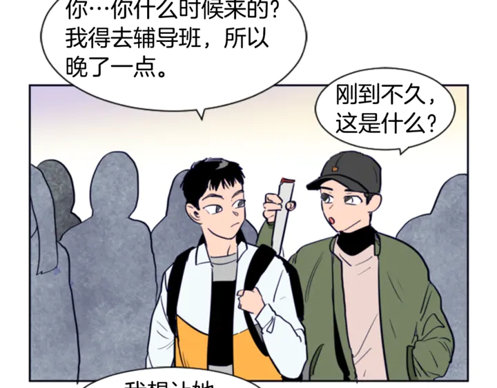 别人家的漫画韩漫全集-第14话 对我来说他就是小天使无删减无遮挡章节图片 