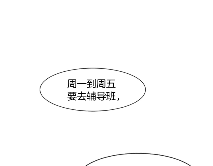 别人家的漫画韩漫全集-第14话 对我来说他就是小天使无删减无遮挡章节图片 