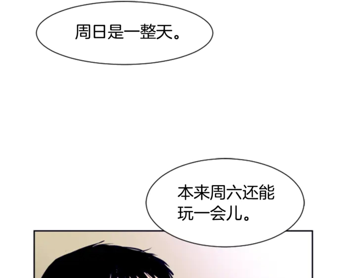 别人家的漫画韩漫全集-第14话 对我来说他就是小天使无删减无遮挡章节图片 