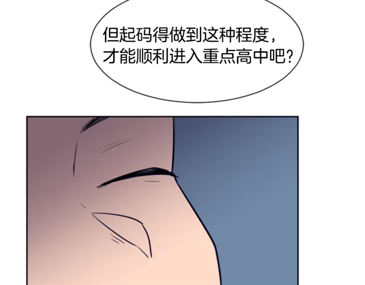 别人家的漫画韩漫全集-第14话 对我来说他就是小天使无删减无遮挡章节图片 