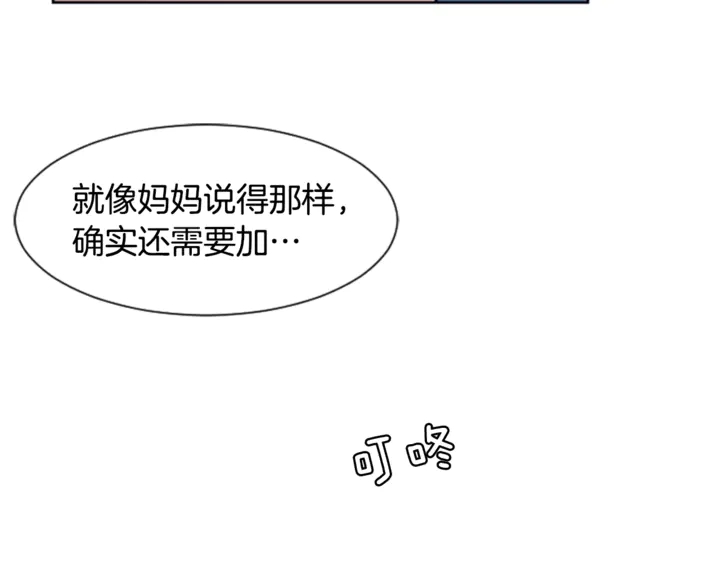 别人家的漫画韩漫全集-第14话 对我来说他就是小天使无删减无遮挡章节图片 