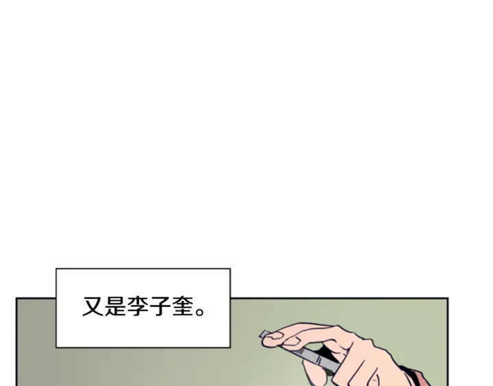 别人家的漫画韩漫全集-第14话 对我来说他就是小天使无删减无遮挡章节图片 