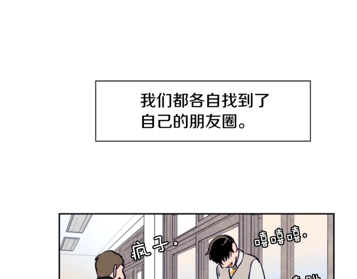 别人家的漫画韩漫全集-第15话 成长中的那些事无删减无遮挡章节图片 