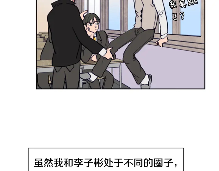 别人家的漫画韩漫全集-第15话 成长中的那些事无删减无遮挡章节图片 