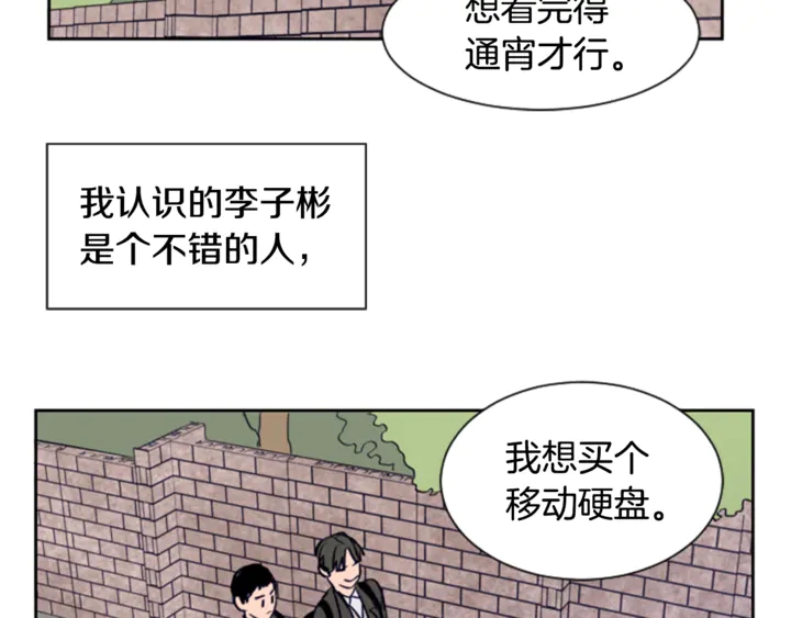 别人家的漫画韩漫全集-第15话 成长中的那些事无删减无遮挡章节图片 