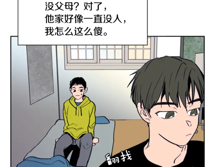 别人家的漫画韩漫全集-第15话 成长中的那些事无删减无遮挡章节图片 