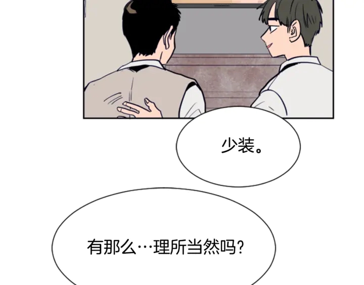 别人家的漫画韩漫全集-第15话 成长中的那些事无删减无遮挡章节图片 