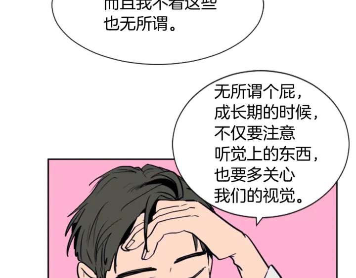 别人家的漫画韩漫全集-第15话 成长中的那些事无删减无遮挡章节图片 