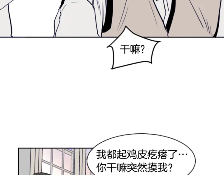 别人家的漫画韩漫全集-第15话 成长中的那些事无删减无遮挡章节图片 