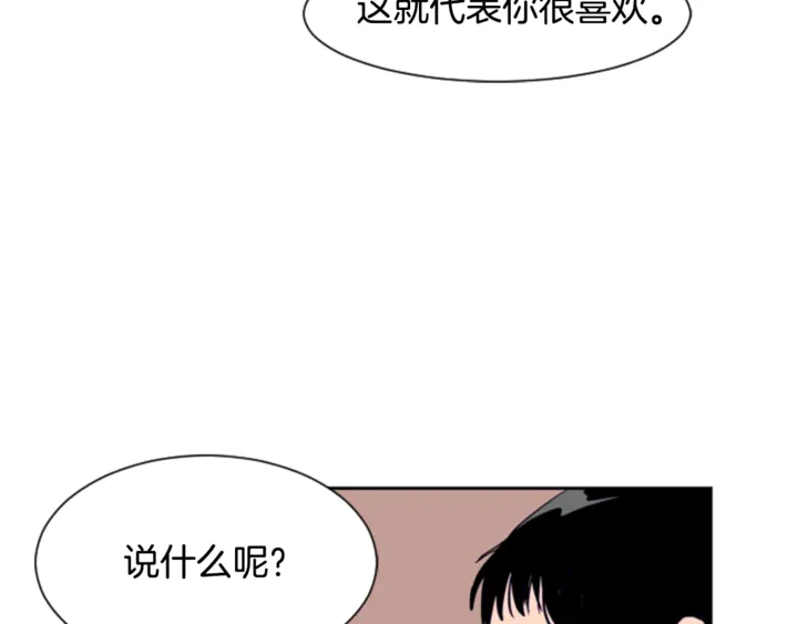 别人家的漫画韩漫全集-第15话 成长中的那些事无删减无遮挡章节图片 