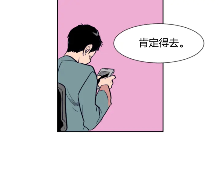 别人家的漫画韩漫全集-第17话 和你一起很开心无删减无遮挡章节图片 