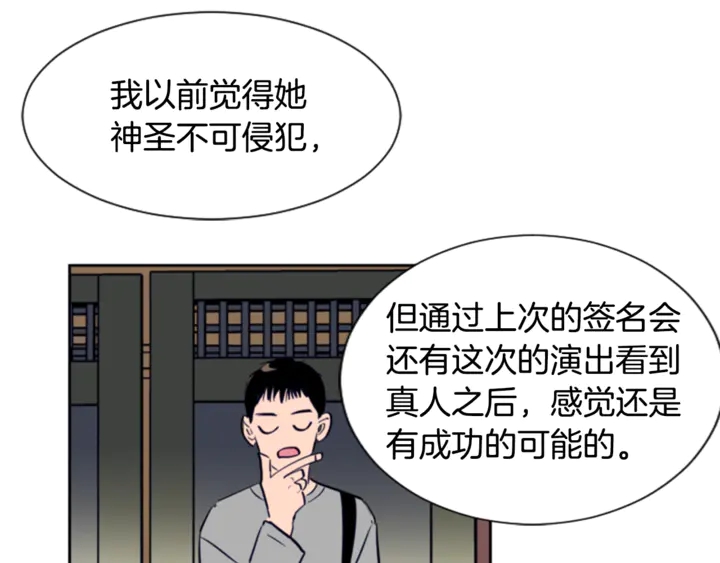 别人家的漫画韩漫全集-第17话 和你一起很开心无删减无遮挡章节图片 