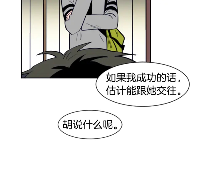 别人家的漫画韩漫全集-第17话 和你一起很开心无删减无遮挡章节图片 