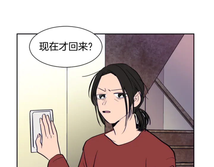 别人家的漫画韩漫全集-第17话 和你一起很开心无删减无遮挡章节图片 