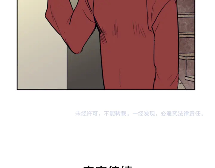 别人家的漫画韩漫全集-第17话 和你一起很开心无删减无遮挡章节图片 