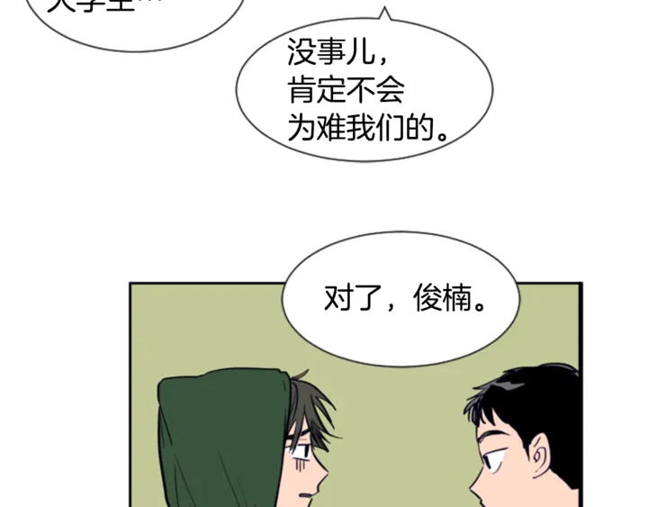 别人家的漫画韩漫全集-第17话 和你一起很开心无删减无遮挡章节图片 