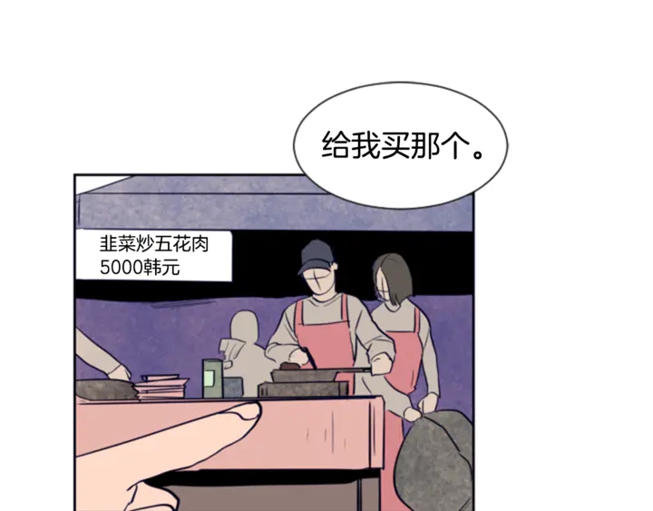 别人家的漫画韩漫全集-第17话 和你一起很开心无删减无遮挡章节图片 