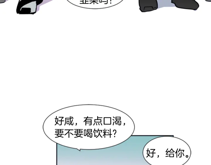 别人家的漫画韩漫全集-第17话 和你一起很开心无删减无遮挡章节图片 