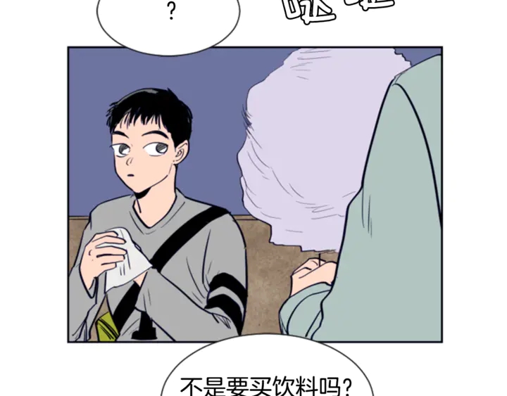 别人家的漫画韩漫全集-第17话 和你一起很开心无删减无遮挡章节图片 