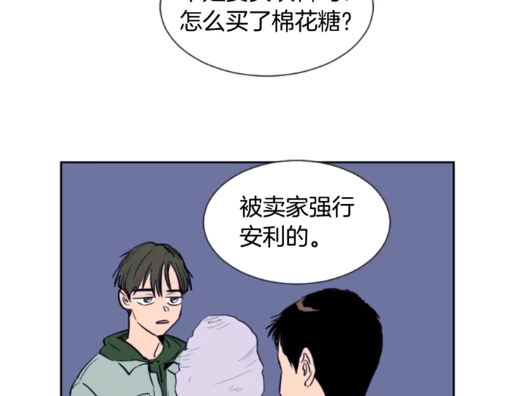 别人家的漫画韩漫全集-第17话 和你一起很开心无删减无遮挡章节图片 