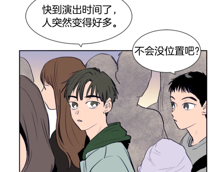 别人家的漫画韩漫全集-第17话 和你一起很开心无删减无遮挡章节图片 