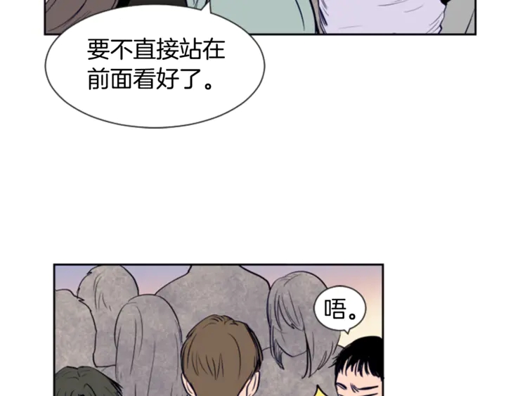 别人家的漫画韩漫全集-第17话 和你一起很开心无删减无遮挡章节图片 