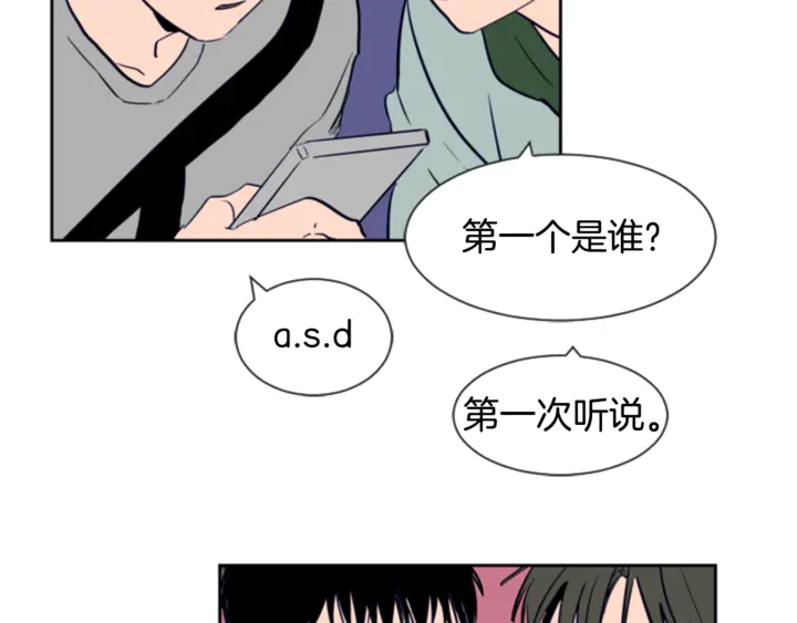 别人家的漫画韩漫全集-第17话 和你一起很开心无删减无遮挡章节图片 