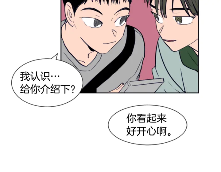 别人家的漫画韩漫全集-第17话 和你一起很开心无删减无遮挡章节图片 