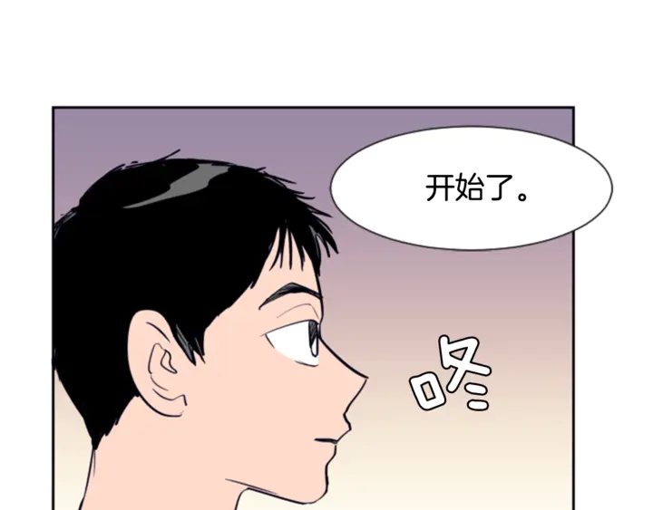 别人家的漫画韩漫全集-第17话 和你一起很开心无删减无遮挡章节图片 