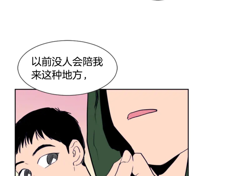 别人家的漫画韩漫全集-第17话 和你一起很开心无删减无遮挡章节图片 