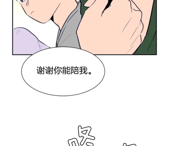 别人家的漫画韩漫全集-第17话 和你一起很开心无删减无遮挡章节图片 