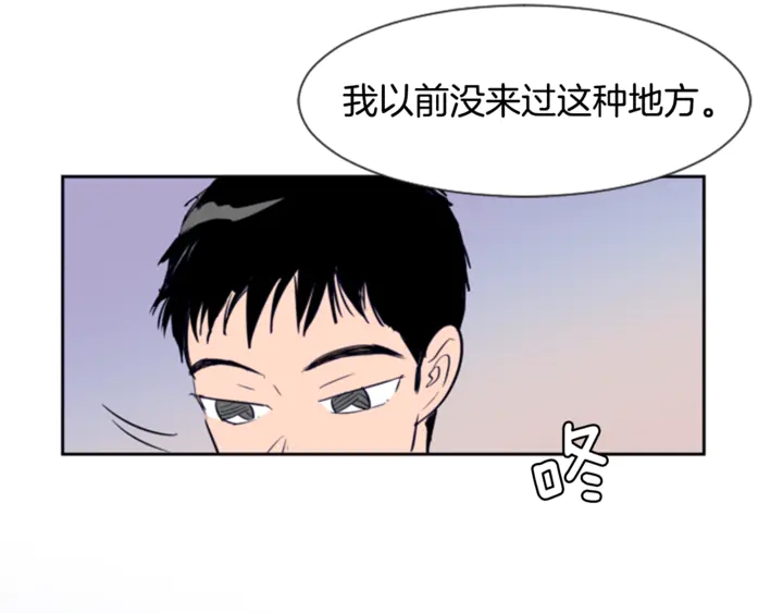 别人家的漫画韩漫全集-第17话 和你一起很开心无删减无遮挡章节图片 