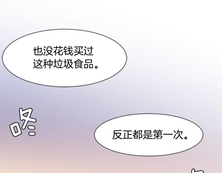 别人家的漫画韩漫全集-第17话 和你一起很开心无删减无遮挡章节图片 