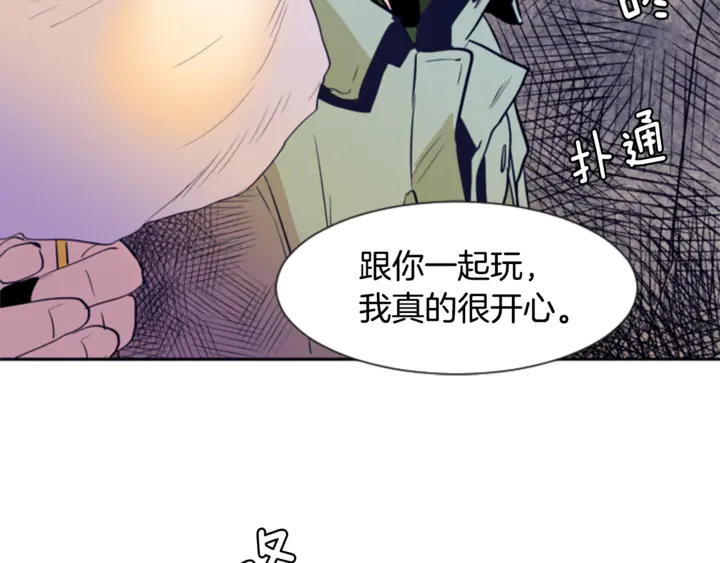 别人家的漫画韩漫全集-第17话 和你一起很开心无删减无遮挡章节图片 